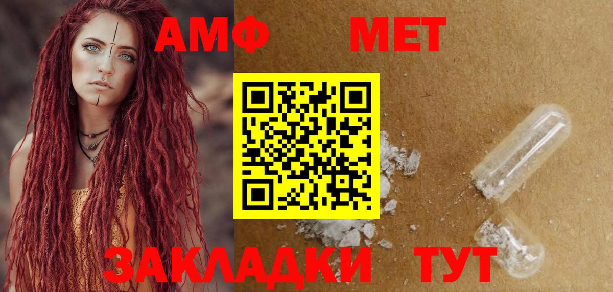 Нефтекамск  Amphetamine  Вход с VPN  Амфетамин 98% 