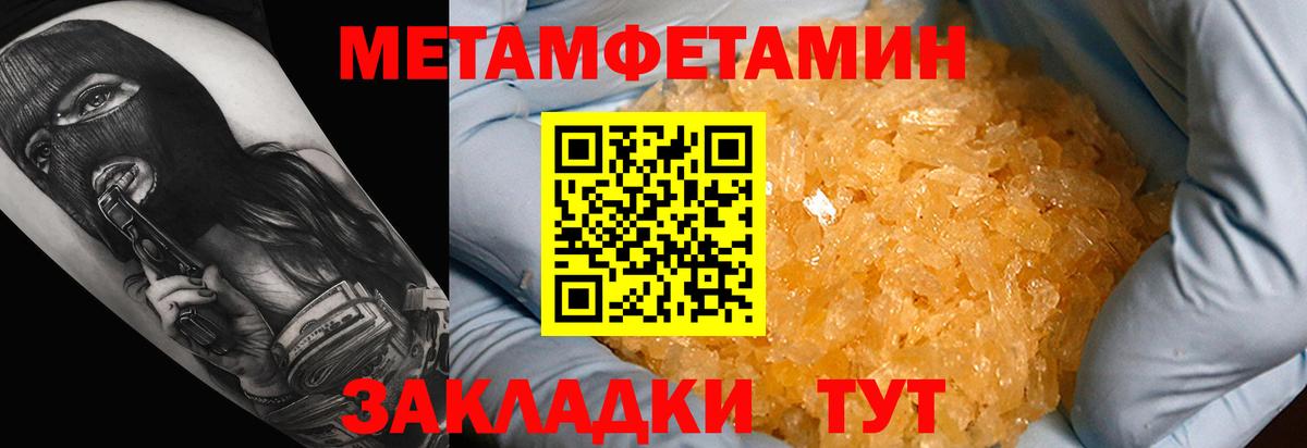 АМФЕТАМИН Premium Нефтекамск