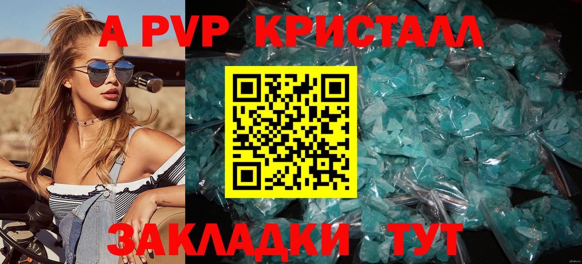 Alfa_PVP кристаллы  Вход с VPN  A PVP  Нефтекамск  Альфа ПВП крисы CK  где найти наркотики  APVP крисы CK 