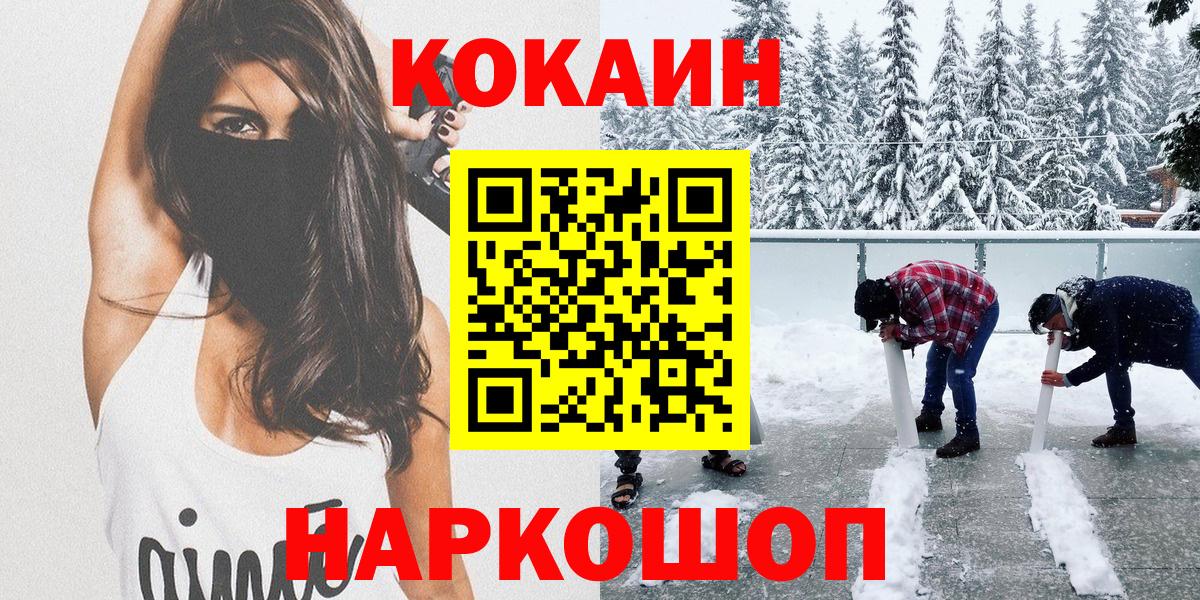 COCAIN 97% Нефтекамск