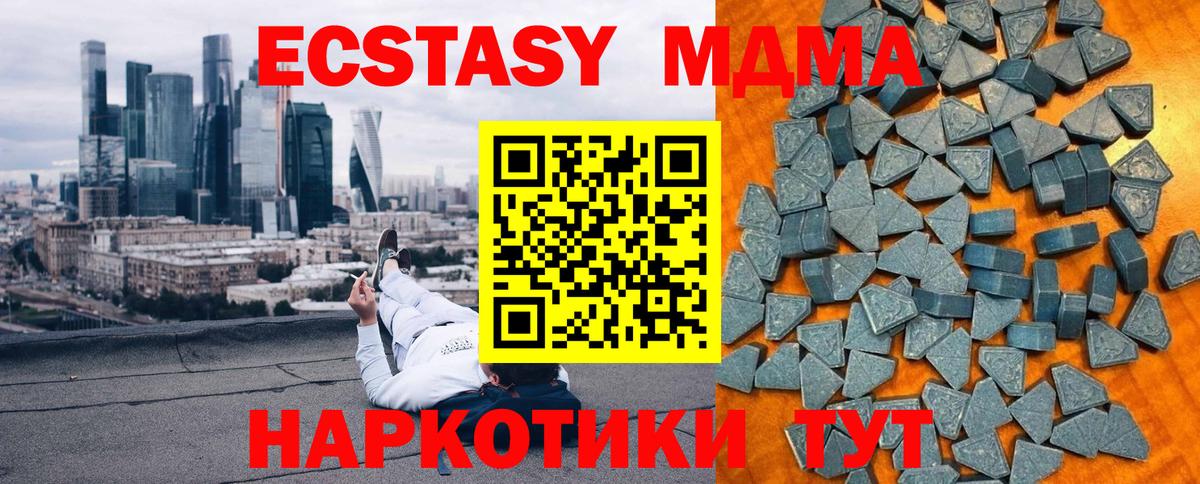 Экстази XTC Нефтекамск