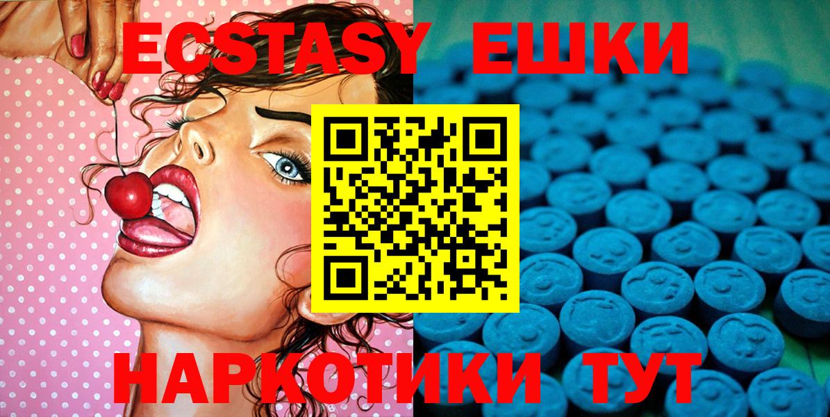 Ecstasy  Ecstasy Cube  Ecstasy TESLA  Вход с VPN  Нефтекамск 