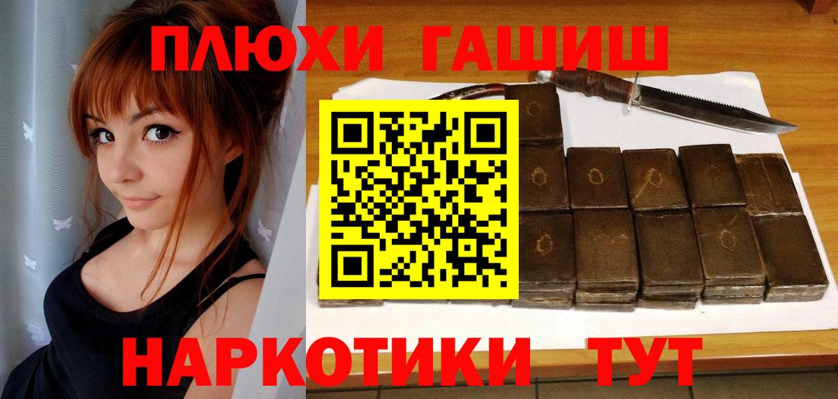 что такое   ГАШИШ hashish  Нефтекамск  Вход с VPN  Гашиш индика сатива  Гашиш 