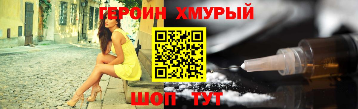 Героин VHQ Нефтекамск