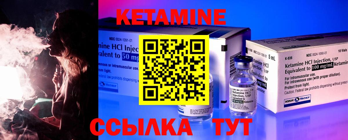 КЕТАМИН VHQ  Кетамин ketamine  Вход с VPN  Нефтекамск 