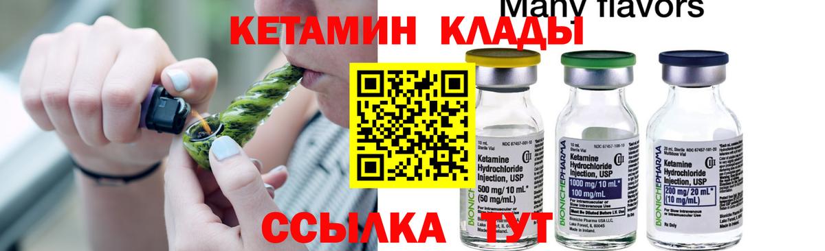 КЕТАМИН ketamine Нефтекамск
