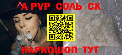 apvp Ставрополь