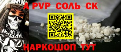 первитин Сланцы