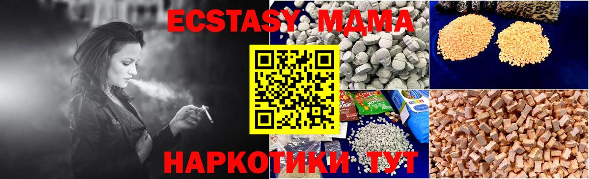 МДМА  Вход с VPN  Нефтекамск  МДМА crystal 