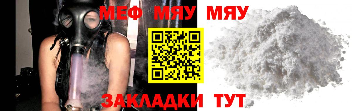 Мефедрон  Вход с VPN  Меф мяу мяу  Нефтекамск  МЕФ 4 MMC 
