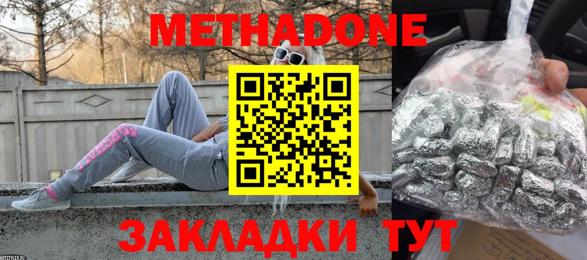Метадон мёд  Вход с VPN  Нефтекамск  Метадон VHQ 