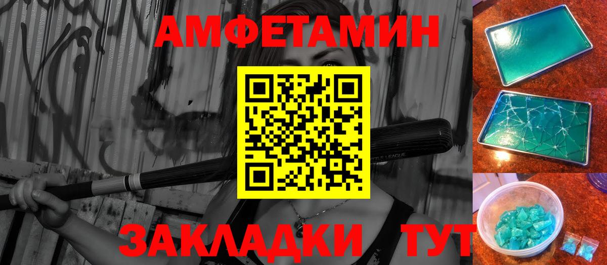 Нефтекамск  Первитин Декстрометамфетамин 99.9%  Метамфетамин  Вход с VPN 