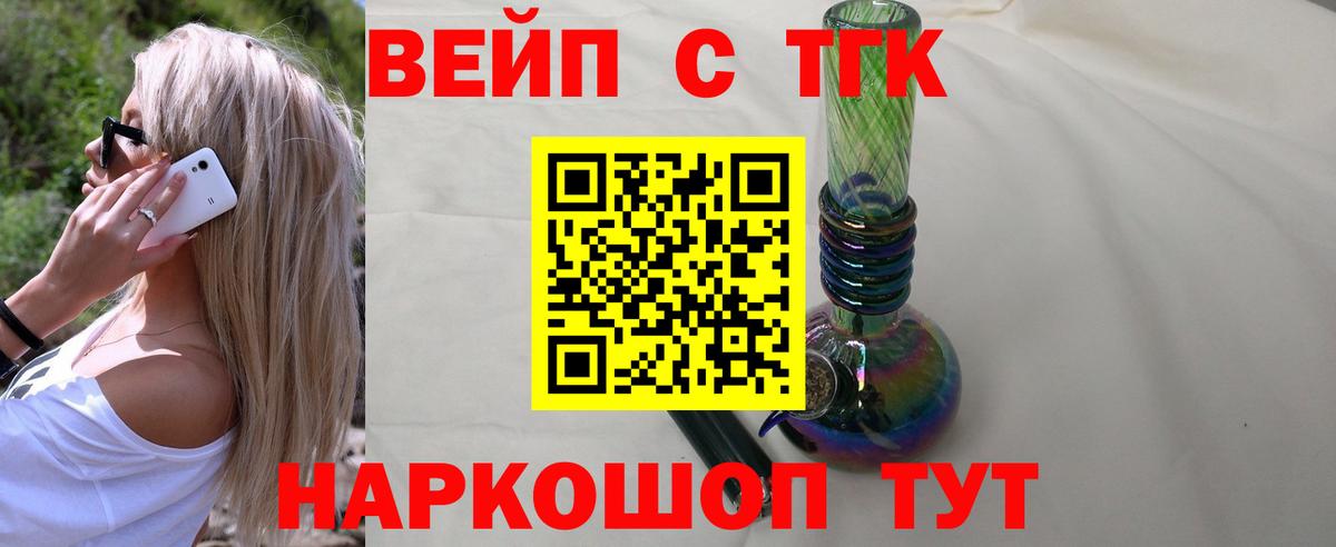 Нефтекамск  ТГК Wax  ТГК концентрат  Вход с VPN 