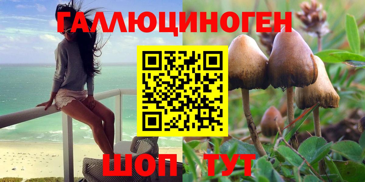 Галлюциногенные грибы MAGIC MUSHROOMS Нефтекамск